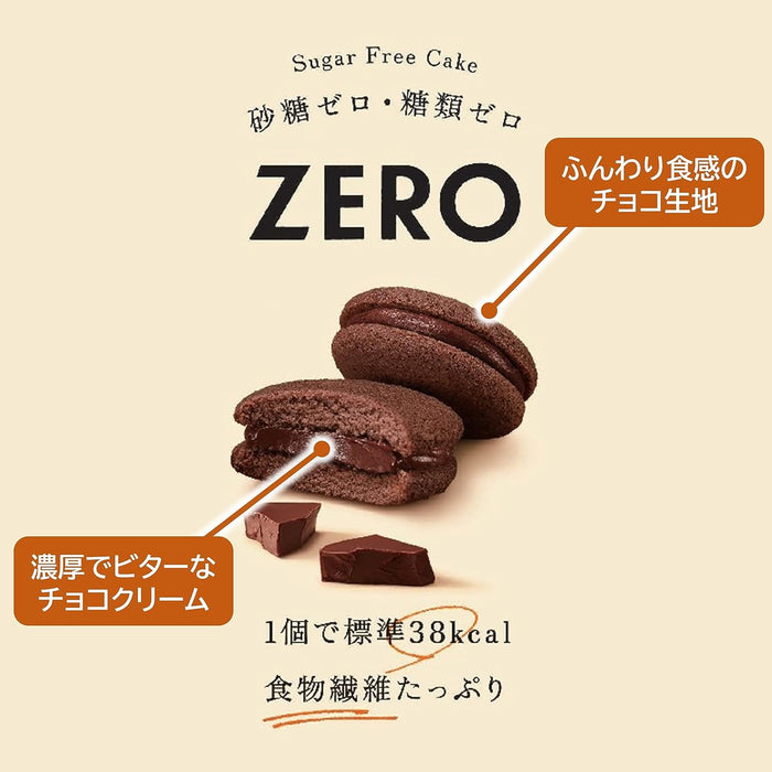 Lotte Zero Sugar Cake Gâteau au Chocolat - Usagi Shop