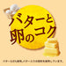 Lotte Zero Sugar Free Biscuit Butter - Usagi Shop