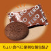 Lotte Zero Sugar Free Biscuit Chocolate - Usagi Shop