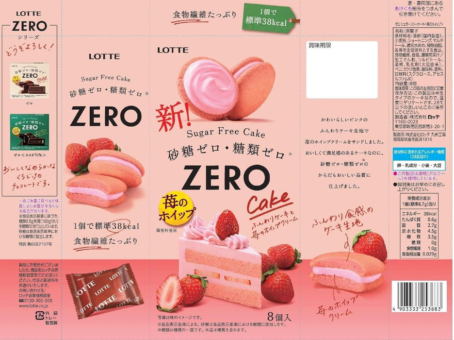 Lotte Zero Sugar Free Cake Strawberry Whipped - Usagi Shop