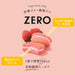 Lotte Zero Sugar Free Cake Strawberry Whipped - Usagi Shop