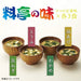 Marukome Instant Miso Soup Low-Sodium 36 Servings - Usagi Shop