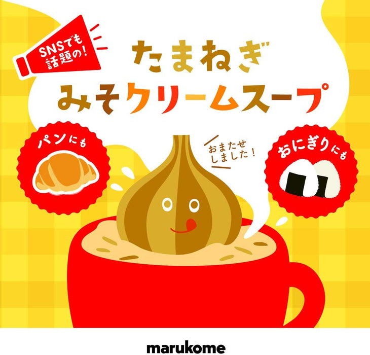 Marukome Onion Miso Cream Soup 20 Servings - Usagi Shop