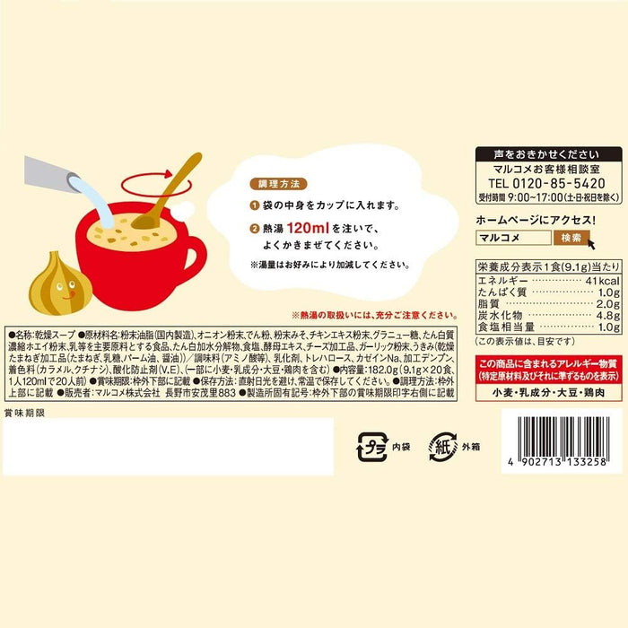 Marukome Onion Miso Cream Soup 20 Servings - Usagi Shop