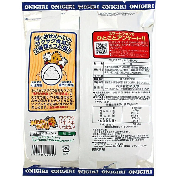 Masuya Onigiri Senbei Salty Rice Crackers Snack - Usagi Shop