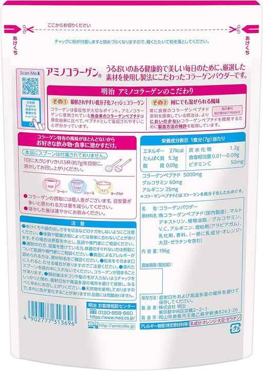 Meiji Amino Collagen. 28 Day Supply 196g - Usagi Shop