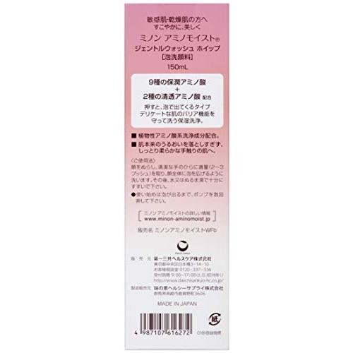 MINON Amino Moist Gentle Wash Whip - Usagi Shop