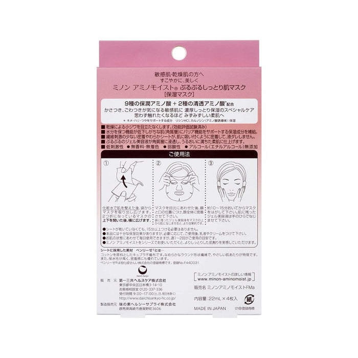 MINON Amino Moist Mask for Elastic, Moist Skin - 22 ml x 4 Pieces - Usagi Shop