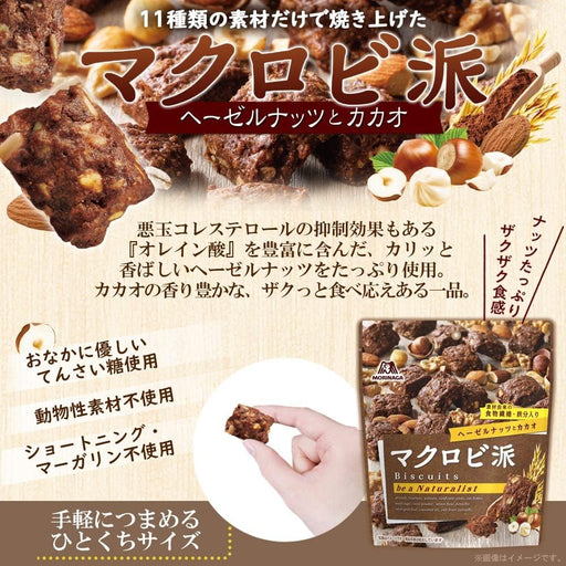 Morinaga Macrobiotic Biscuits, Hazelnuts & Cacao - Usagi Shop