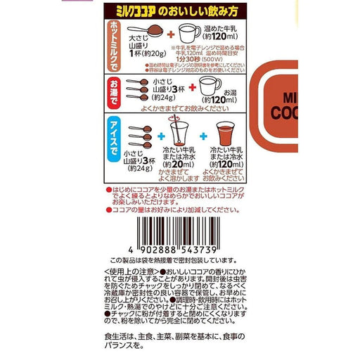 Morinaga Milk Cocoa Instant Chocolate Drink 240g - Usagi Shop