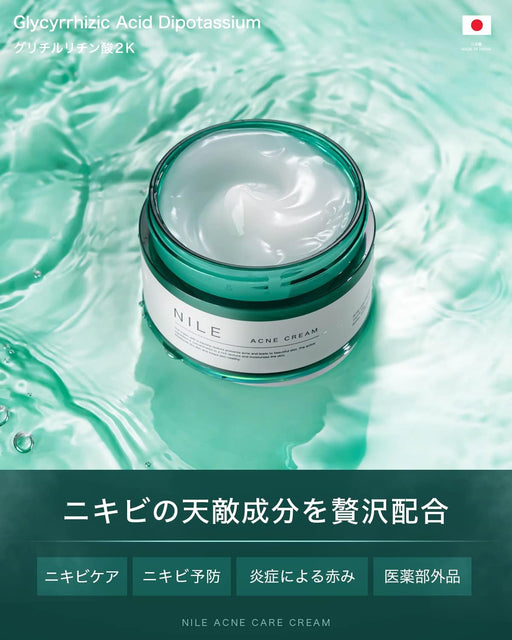 NILE Acne Care Cream - Usagi Shop