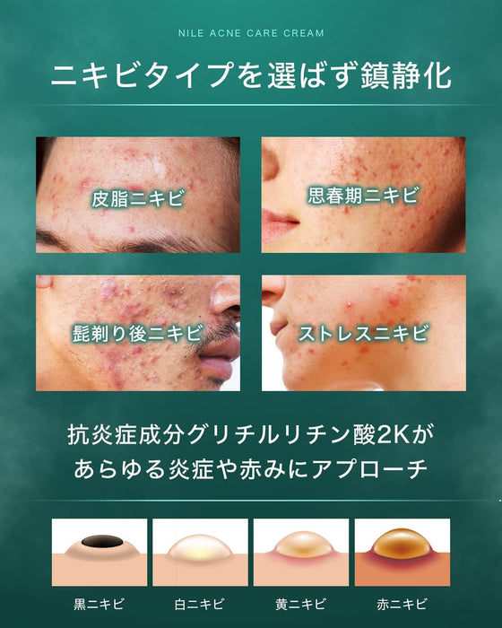 NILE Acne Care Cream - Usagi Shop