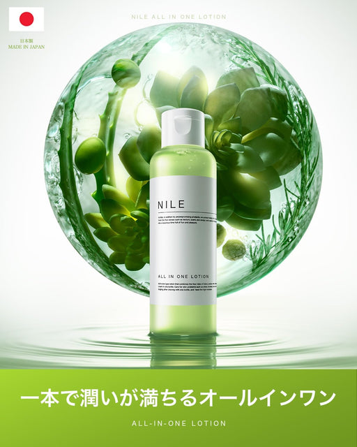 NILE All In One Lotion - Usagi Shop