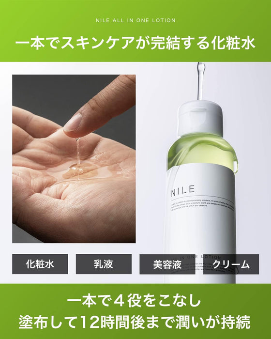 NILE All In One Lotion - Usagi Shop