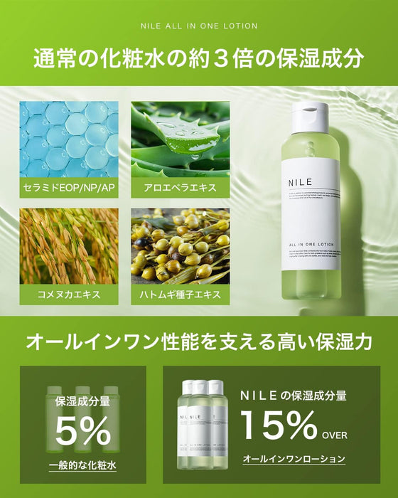 NILE All In One Lotion - Usagi Shop