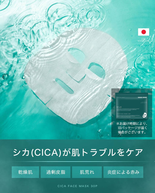 NILE CICA Hydrating Facemask, 30 sheets - Usagi Shop