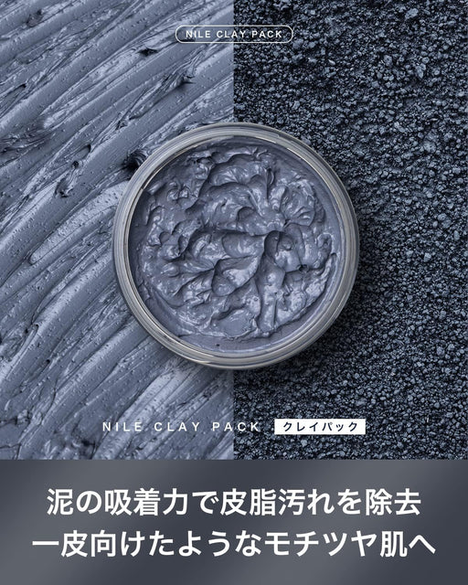 NILE Clay Pack, 70g - Usagi Shop