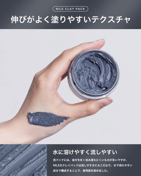 NILE Clay Pack, 70g - Usagi Shop