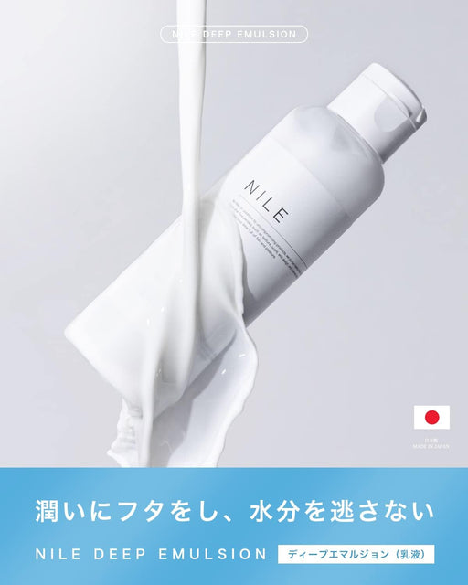 NILE Deep Emulsion Milky Lotion - Usagi Shop