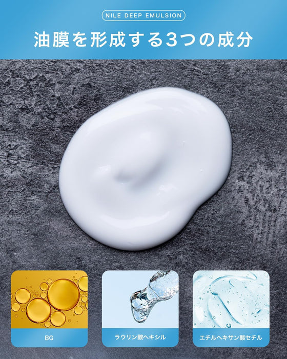 NILE Deep Emulsion Milky Lotion - Usagi Shop