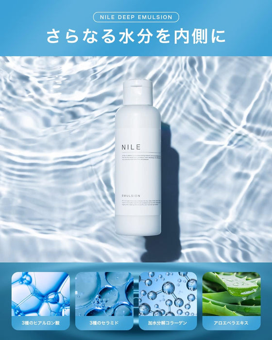 NILE Deep Emulsion Milky Lotion - Usagi Shop