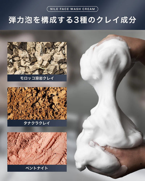 NILE Dense Foam Face Wash - Usagi Shop