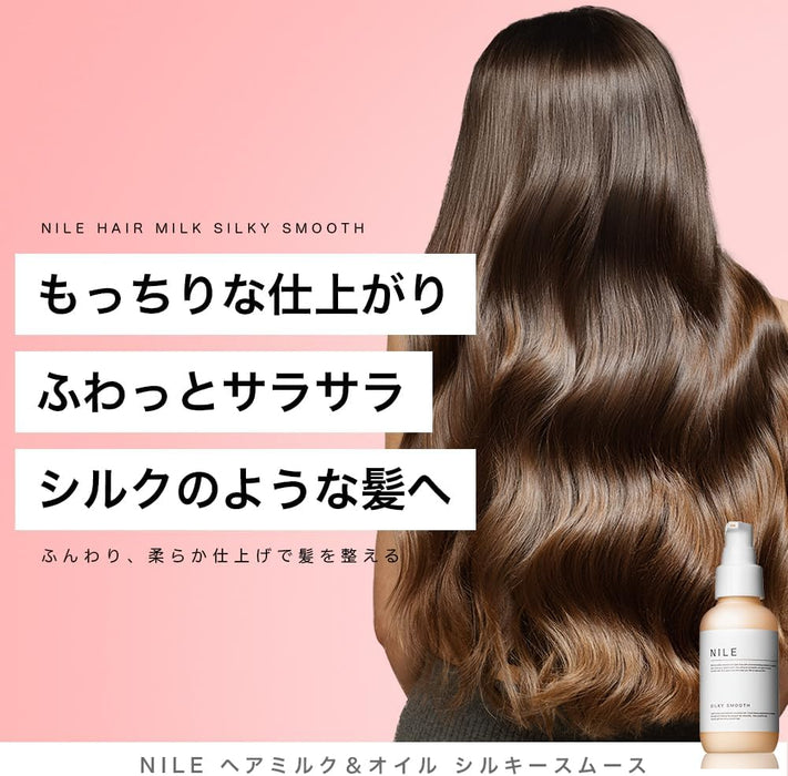 NILE Hair Milk Non-Rinse Treatment Middle Damage Silky Smooth, 95ml - Usagi Shop