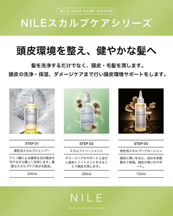 NILE Non Silicone Scalp Treatment 300ml. - Usagi Shop