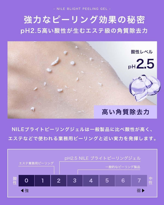 NILE Peeling Gel Exfoliating Face for Men and Women, 150g - Usagi Shop