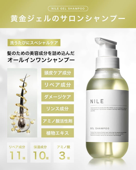 NILE Ultra Dense Foam Gel Shampoo - Usagi Shop