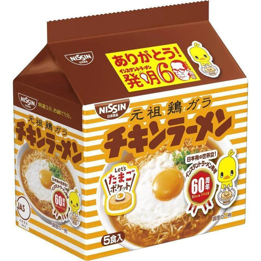 Nissin Chicken Ramen Noodles (Japanese Instant Ramen) 5 Servings - Usagi Shop