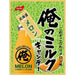 Nobel Ore no Milk Hokkaido Melon Candy 80g - Usagi Shop