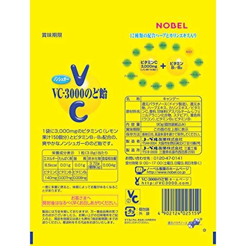 NOBEL VC-3000 Throat Candy Lemon Nonsugar - Usagi Shop