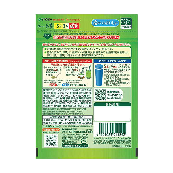 Oi Ocha Japanese Instant Green Tea Matcha Blend Powder 40g - Usagi Shop