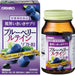 Orihiro blueberry lutein soft grains, 120 grain - Usagi Shop