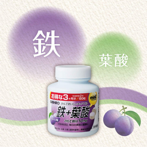 ORIHIRO Chewable Mineral Iron (Folic Acid 150μg Combination) 180 tablets - Usagi Shop