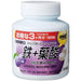 ORIHIRO Chewable Mineral Iron (Folic Acid 150μg Combination) 180 tablets - Usagi Shop