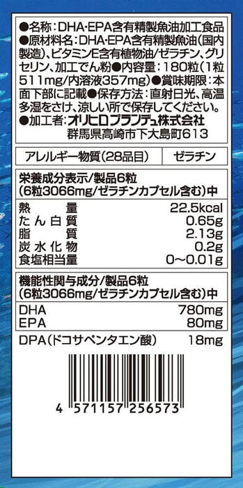 Orihiro DHA, EPA, 180 Tablets (Food with Functional Claims) - Usagi Shop