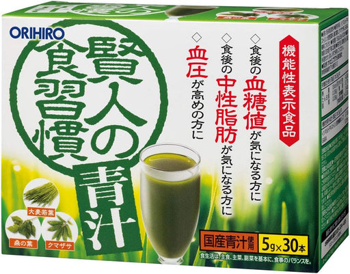 Orihiro Eating Habits Aojiru Green Juice, 30 Bottles - Usagi Shop