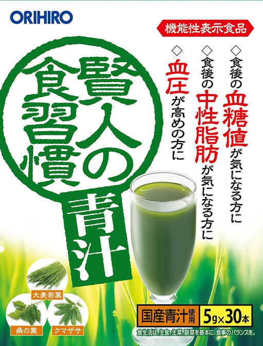 Orihiro Eating Habits Aojiru Green Juice, 30 Bottles - Usagi Shop