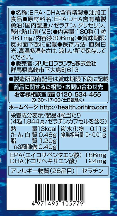 Orihiro Fish Oil (EPA/DHA) 180 tablets - Usagi Shop