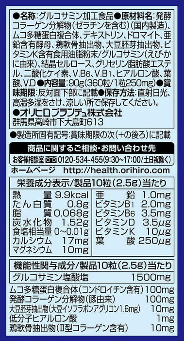 Orihiro Glucosamine Japanese Supplement 1500mg 360 Tablets - Usagi Shop