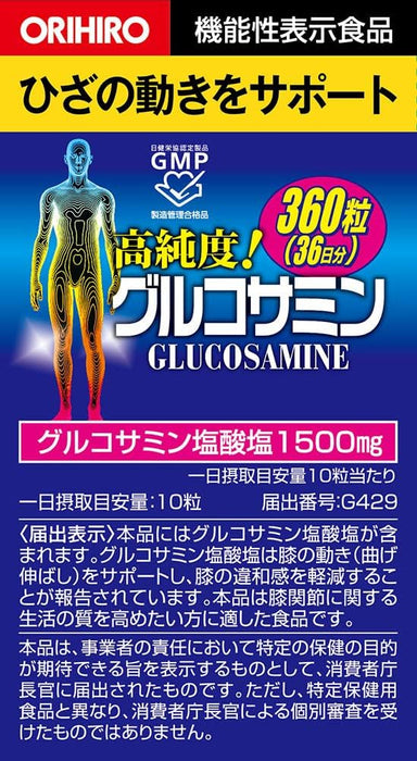 Orihiro Glucosamine Japanese Supplement 1500mg 360 Tablets - Usagi Shop