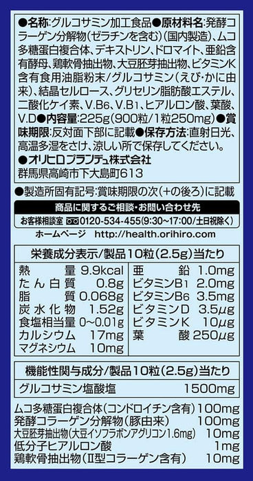 Orihiro Glucosamine Japanese Supplement 1500mg 900 Tablets - Usagi Shop