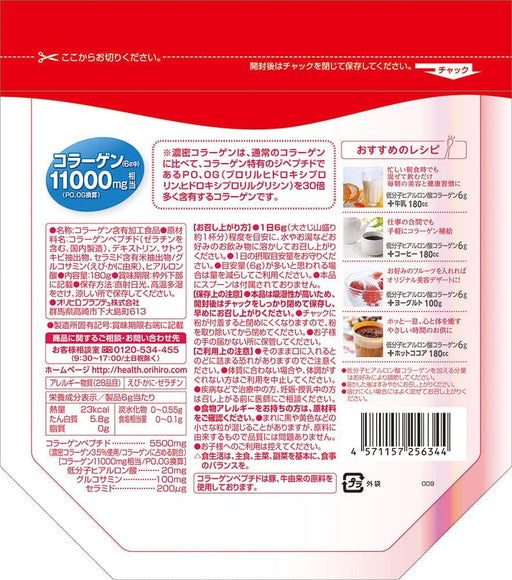 ORIHIRO Low Molecular Hyaluron acid Collagen - Usagi Shop