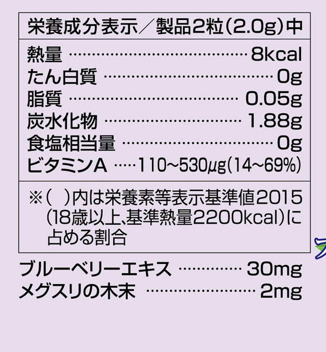 Orihiro MOST Chewable Blueberry, 180 tablets - Usagi Shop