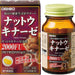 Orihiro Nattokinase Natto Supplement 60 Capsules - Usagi Shop