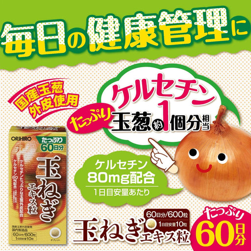 Orihiro onion extract grains, value 600 grains - Usagi Shop