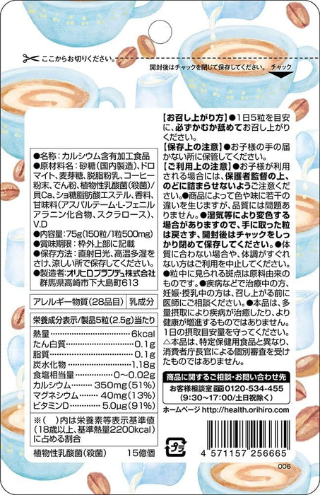 Orihiro Tasty Chewable Calcium Supplicant 150 Tablets - Usagi Shop