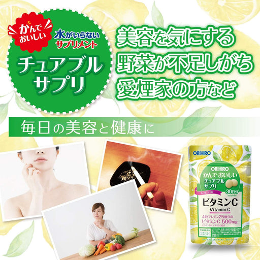 Orihiro Tasty Chewable Supplement Vitamin C 120 Tablets - Usagi Shop